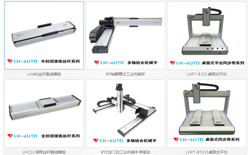 直线模组精度测量的方法