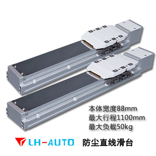 LHCK86全封闭滑台模组