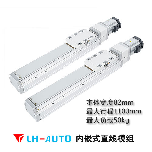 LHG80内嵌式​直线滑台
