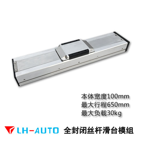 LHCT10 防尘丝杆电动滑台
