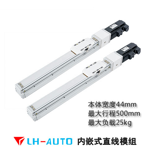 LHG40 内嵌式直线滑台