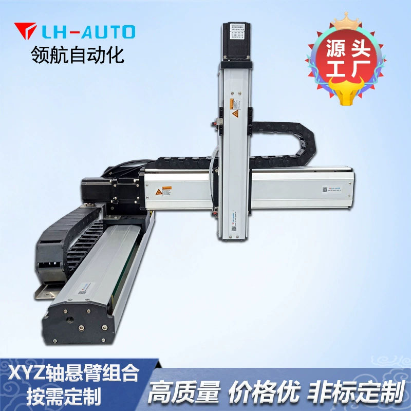  XYZ轴悬臂式坐标机械手  Z轴本体固定