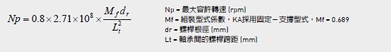 直线模组速度