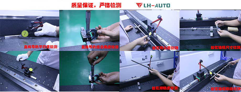 直线模组精度