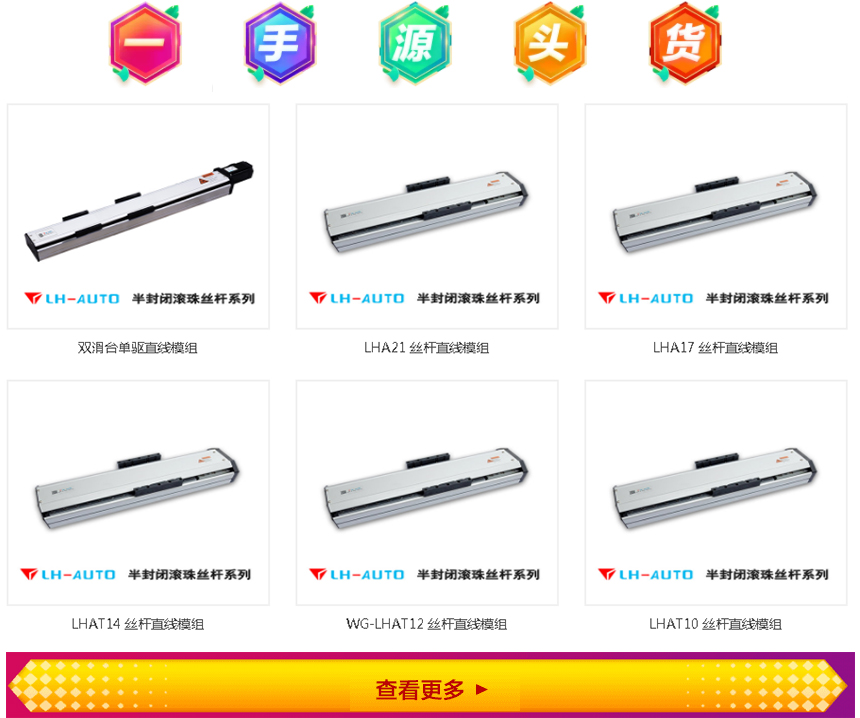 深圳直线模组 