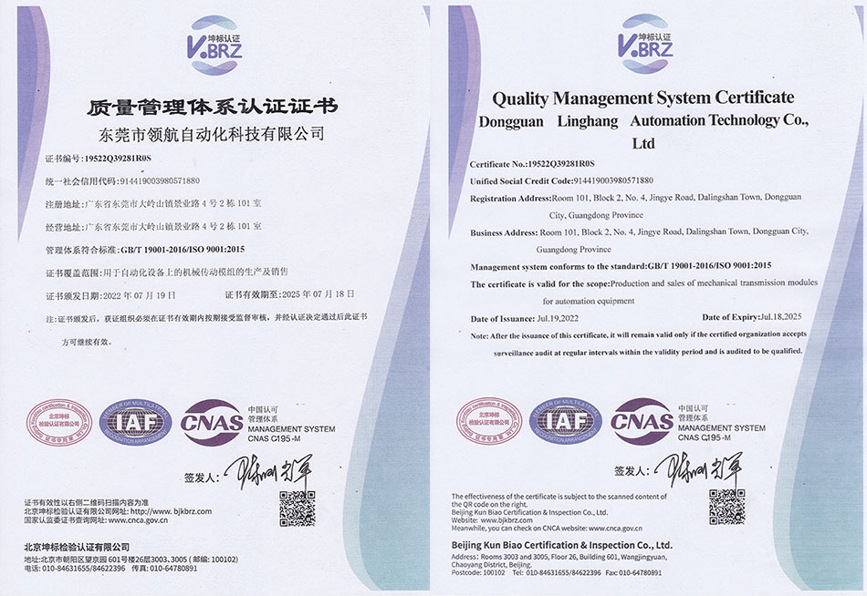 ISO9001质量管理体系认证证书