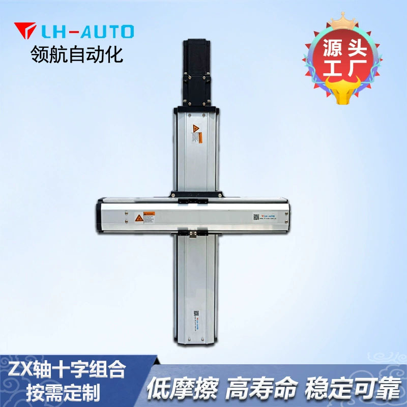 XZ轴十字滑台机械手