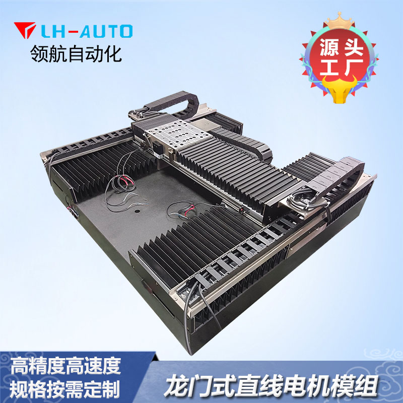 龙门式直线电机模组