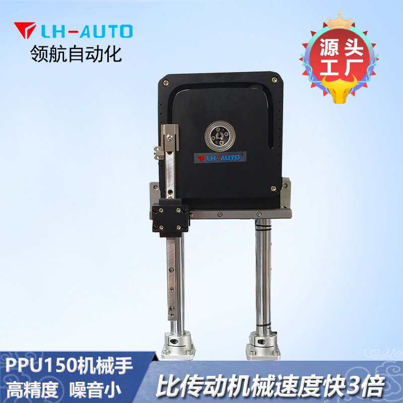 PPU60机械手 噪音小