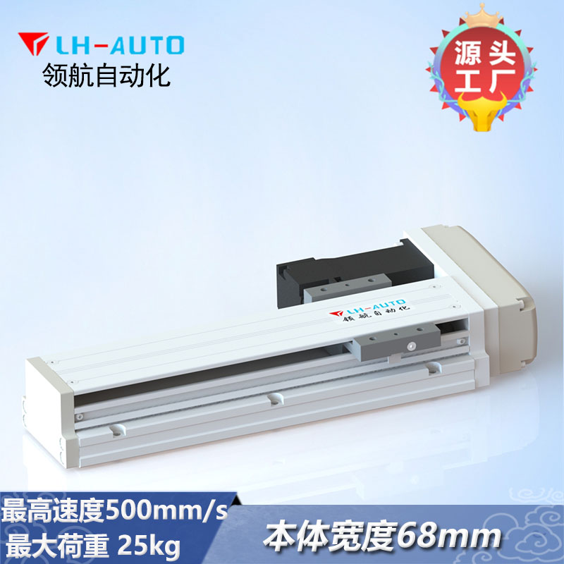 LHAK60 丝杆滑台模组