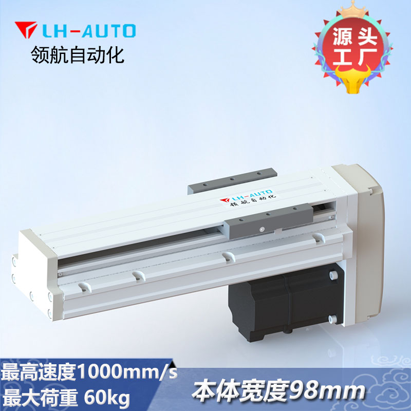 LHAK100 丝杆线性模组