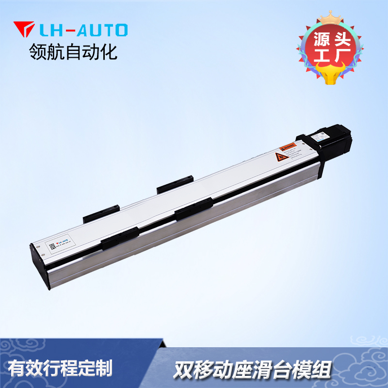 双移动座同步带直线模组