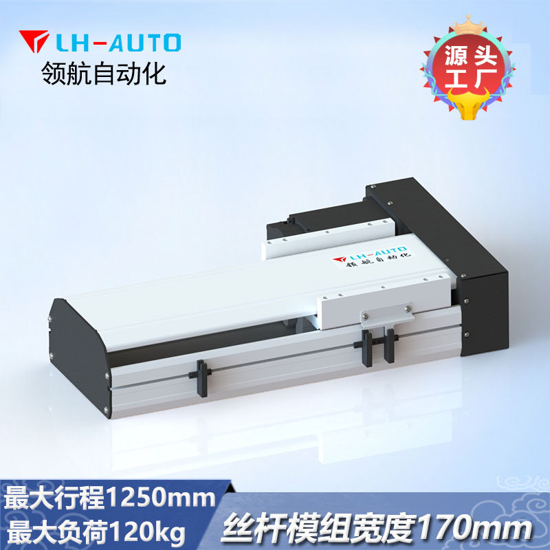 LTH17 丝杆直线模组